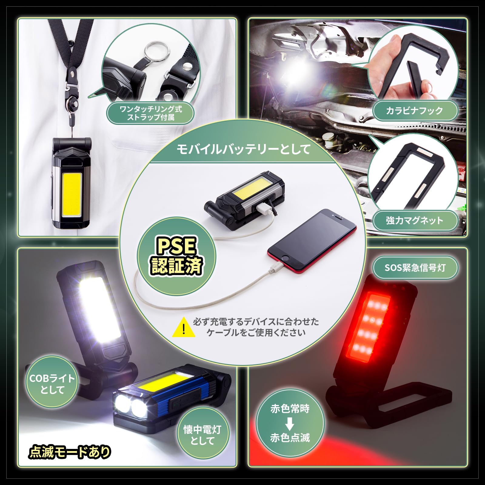 充電式ワークライト「ピタルック」LEDハンディライト防災用携帯充電可